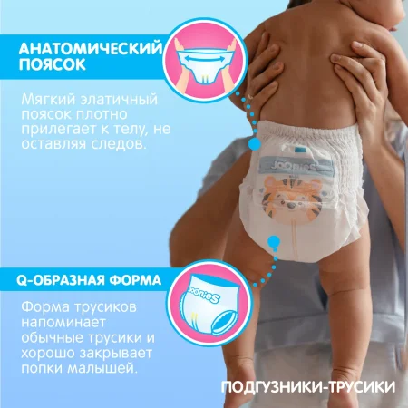 Подгузники Joonies Premium Soft NB (до 5 кг) 72 шт.
