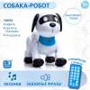 IQ BOT Робот-собака "Лакки", звук, свет 