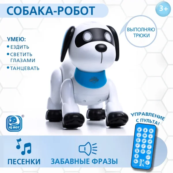 IQ BOT Робот-собака "Лакки", звук, свет 