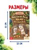 Книги детские «Сказки про животных», набор 8 шт. по 12 стр.