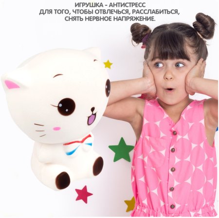 Игрушка антистресс сквиш Bondibon, котик
