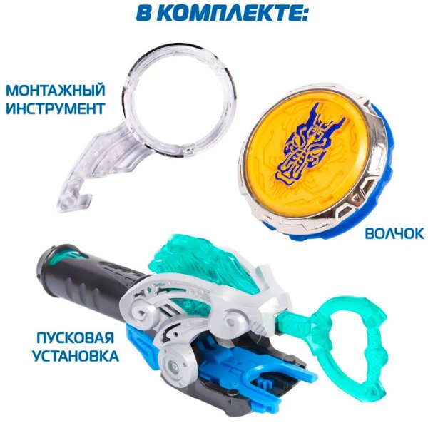 Инфинити Надо. Волчок Эпик Лончер Стартер Fury Dragon.TM Infinity Nado