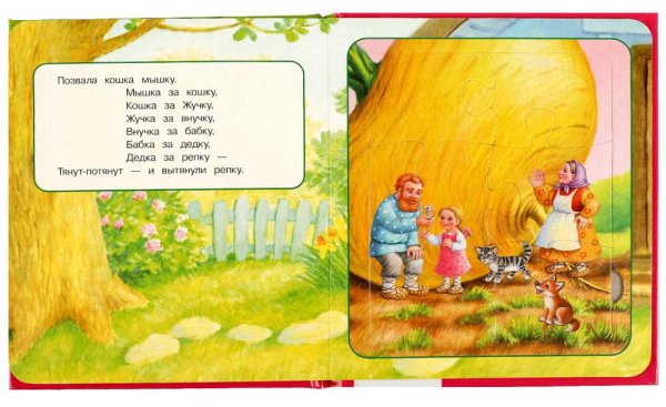 Фото товара Умка Книга-пазл «Репка» 