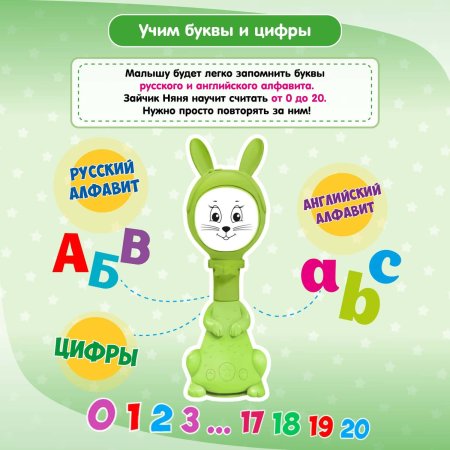 BertToys Зайчик Няня / цвет зеленый