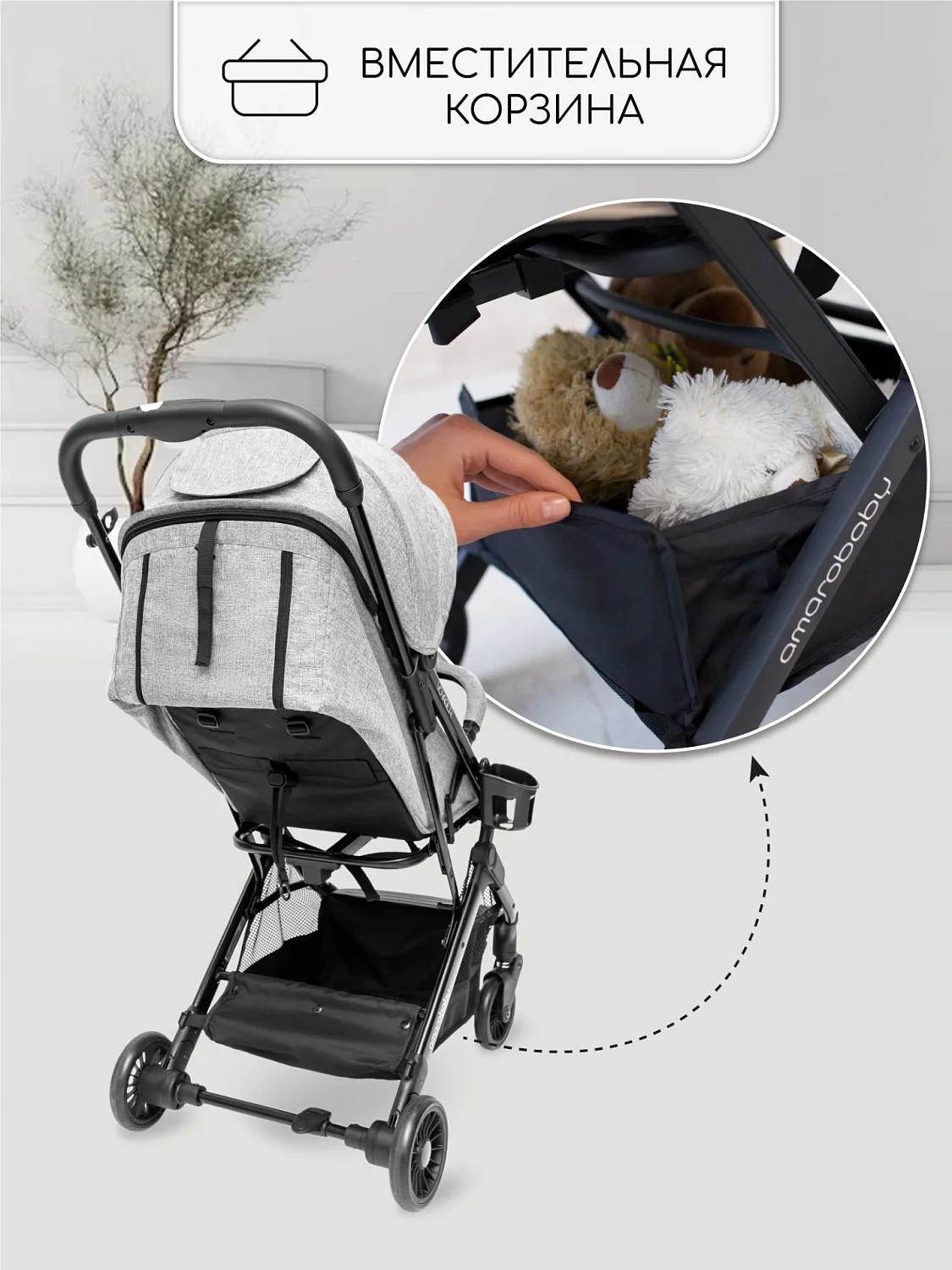 Коляска прогул.AMAROBABY VOYAGER