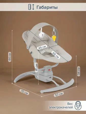 PITUSO Электрокачели Rima  (Grey )