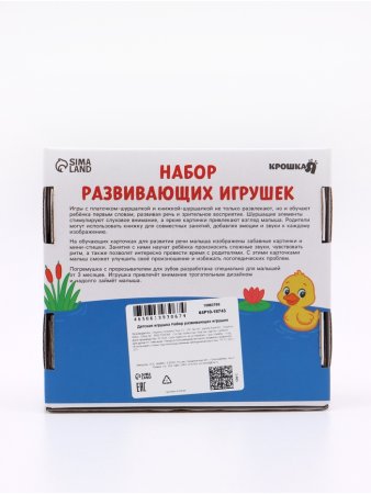 Набор развивающих игрушек 4 предмета яркий   10963769