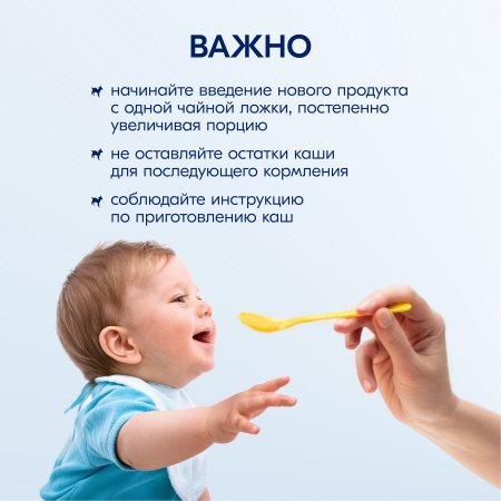 Каша Kabrita® Гречневая с яблоком и абрикосом на молочной смеси для детей с 5 месяцев, 180 г