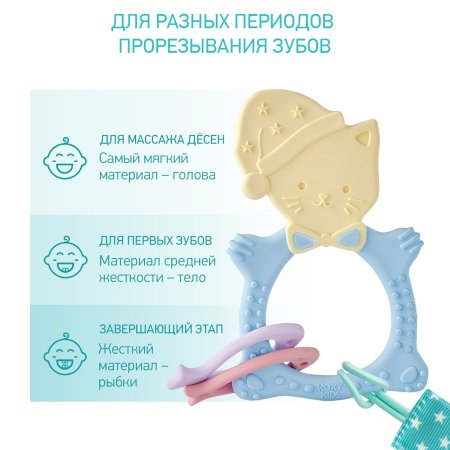 ROXY-KIDS Универсальный прорезыватель Meow Teether с держателем / цвет голубой