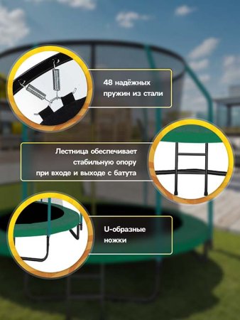 Onlytop Батут с лестницей, 244 см / цвет зеленый