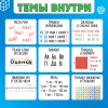 "Умникуб" русский язык и математика   9837075