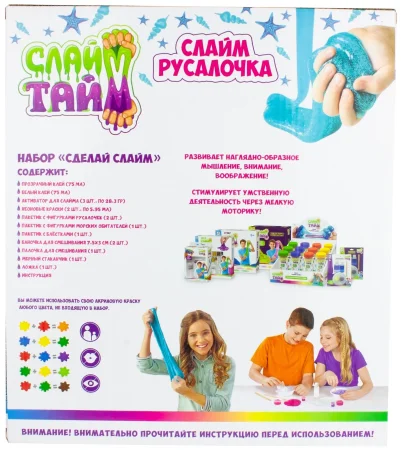 1Toy Набор Слайм тайм Сделай слайм Русалочка / разноцветный