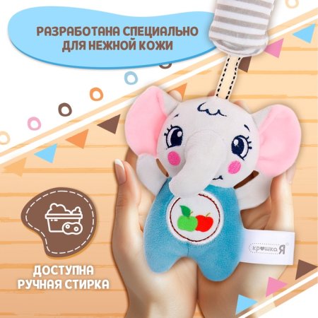 Крошка Я игрушка "Подвесная погремушка" слон, цвет серый SL-07125B   10487617