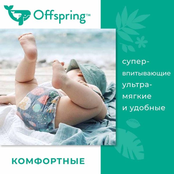 Offspring Трусики-подгузники XL 12-20 кг, 30 шт / цвет Авокадо