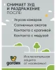 Гель-бальзам 25мл после укусов SOS 1г+ GARDEX/ГАРДЕКС  703463 
