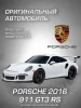 Детская металлическая машинка серия "Драйв " 1:34-39 (P1WT-043) (Основная)