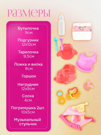 Кукла "Маленькая Маруся" (пьет, писает, звук, с аксесс., закрывает глаза) ( Арт. Y14429791)