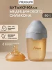 Бутылочка силикон.коричневая 150 мл -Cloud