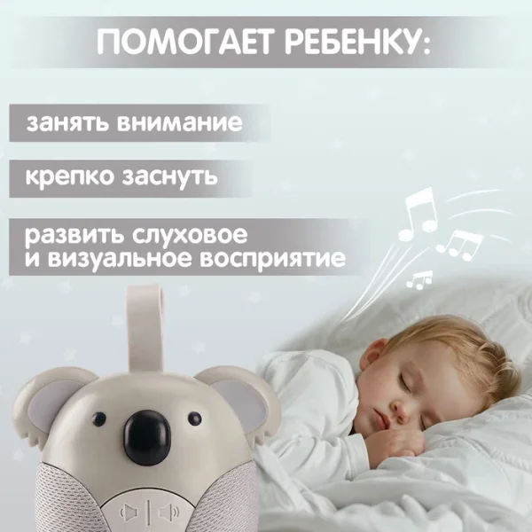 ZABIAKA Музыкальная игрушка "Милая коала" 