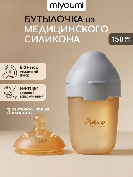 Бутылочка силикон.коричневая 150 мл -Cloud