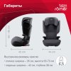 Britax Roemer Детское автокресло Kidfix M i-Size / цвет Storm Grey