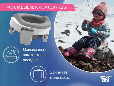 Roxy Kids Дорожный горшок HandyPotty / цвет серый, вкладыш серый