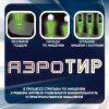 Bondibon Игровой набор "АЭРО-ТИР" с парящими шариками, 5 мишеней, зеленая подсветка, два бластера