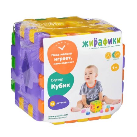 Жирафики Сортер "Кубики" 12 деталей