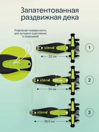 Растущий склад.3-х кол.САМОКАТ SmarTrike Xtend Scooter (2301202 Lime)