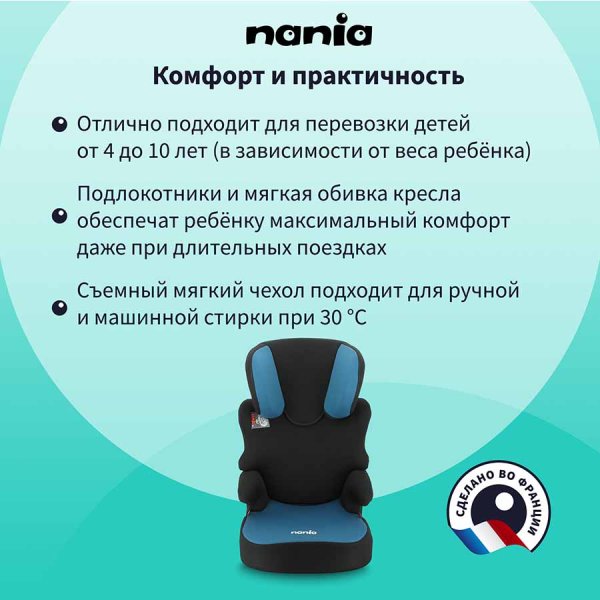 Nania Автокресло Befix Access (15-36 кг) / цвет Petrol (черный-синий)