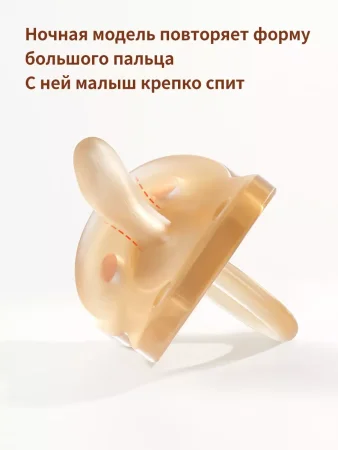 Соска- пустышка день/ночь (2 штуки в комплекте) Thyseed (0-3месяцев.)