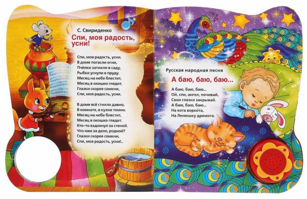 Фото товара Умка Музыкальная книга «Ложкой снег мешая» 