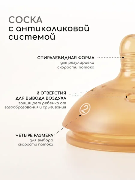 Бутылочка силикон.коричневая  240 мл - Chocolate 