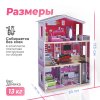 Tomix Дом для кукол Isabella