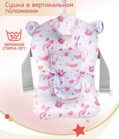 Bambini Moretti Гамак для купания Princess для купания младенца