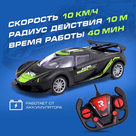 Автоград Машинка на пульте управления «Жажда гонок»