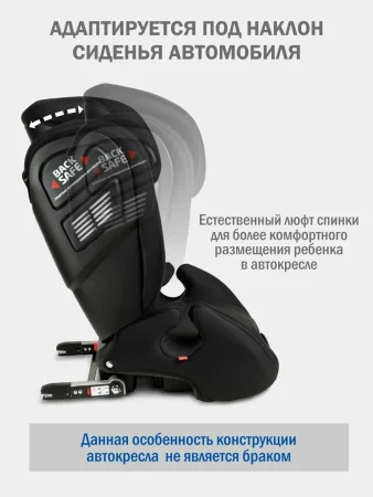 Удерживающее устройство для детей Siger Дельта FIX гр. II/III (черный)