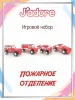 Игровой набор J’adore Пожарное отделение, серия "Службы Спасения"