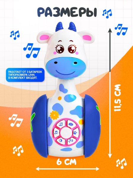 (м)ZABIAKA развивающая игрушка, неваляшка "Коровка Муму" SL-03150   4528862