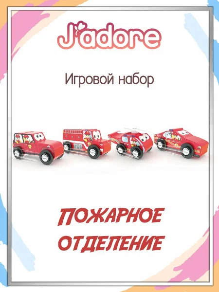Игровой набор J’adore Пожарное отделение, серия "Службы Спасения"