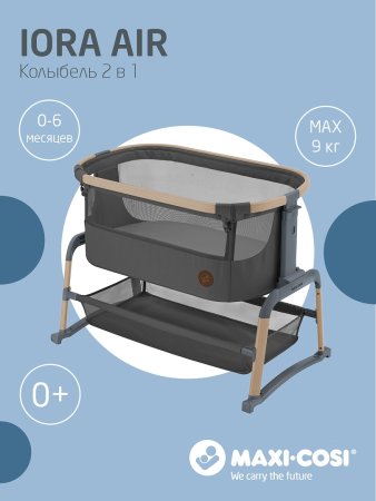 *Maxi-Cosi Колыбель IORA AIR Beyond Graphite ECO/графитовый (c колесами) (11216419/200624/0006086, К