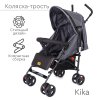 (Т) Коляска Bambini Moretti KIKA  (Grey/Black)