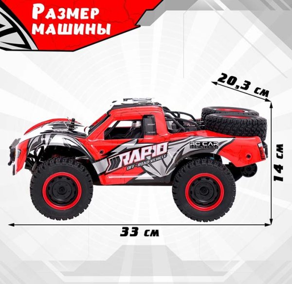 Радиоуправляемая машинка "Джип Rapid PRO"