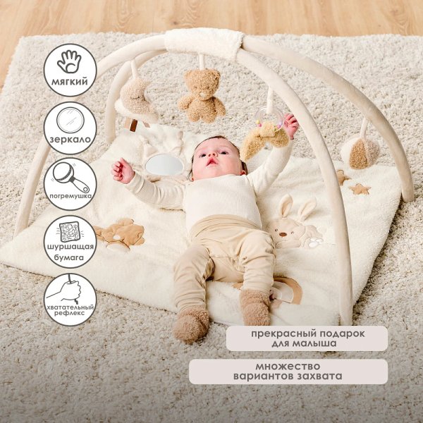 Коврик детский игровой Nattou (Наттоу) TEDDY с арками 