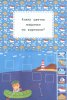 Феникс Мои первые машинки: книжка-вырезалка  – внешний вид и детали