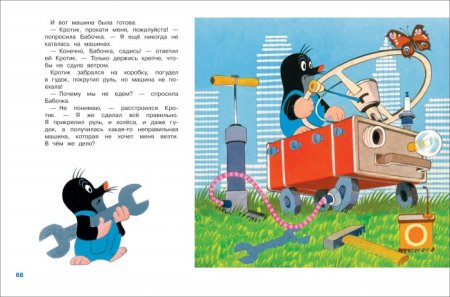 Росмэн Книга "Кротик. Лучшие истории"  – внешний вид и детали