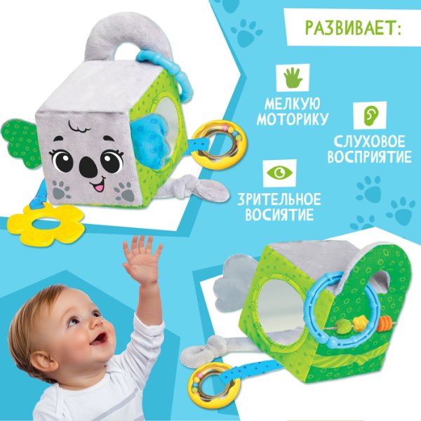 Крошка Я  Развивающая игрушка Кубик «Коала»   10449094