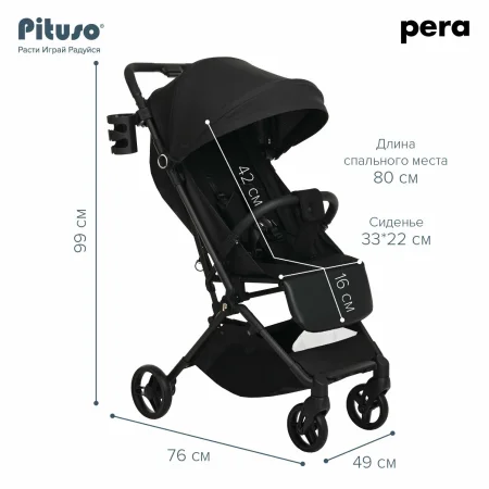 Коляска PERA (прогул)рама carbon/PU,New (Black)