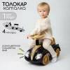 Толокар Amarobaby Retro,  (черный/бежевый)