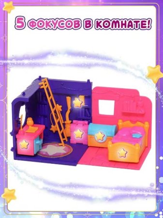 Magic Mini Mysteries Набор игровой "Фонарь-телепорт и Волшебная Комната" Спальня